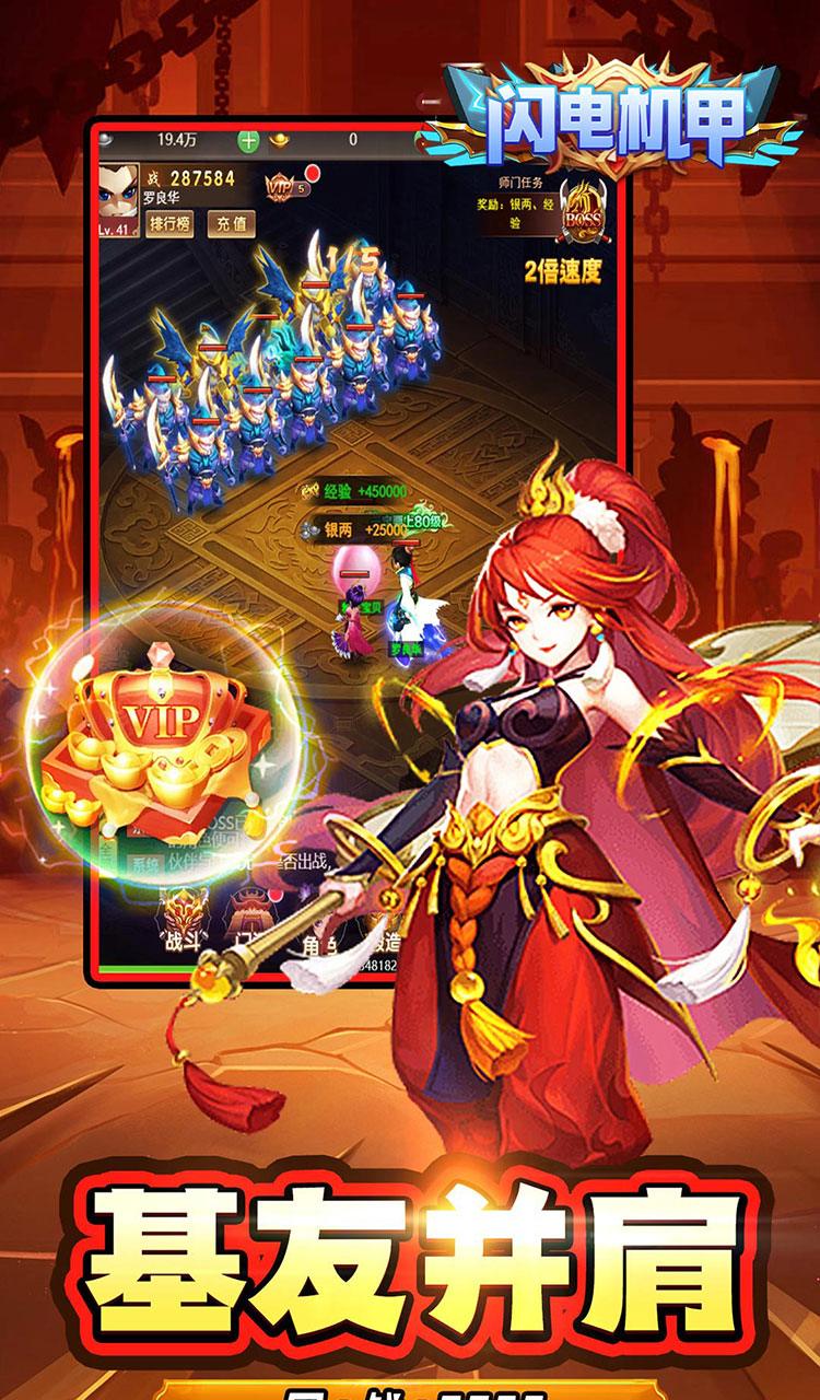 闪电机甲（仙灵降临0.05折）截图4