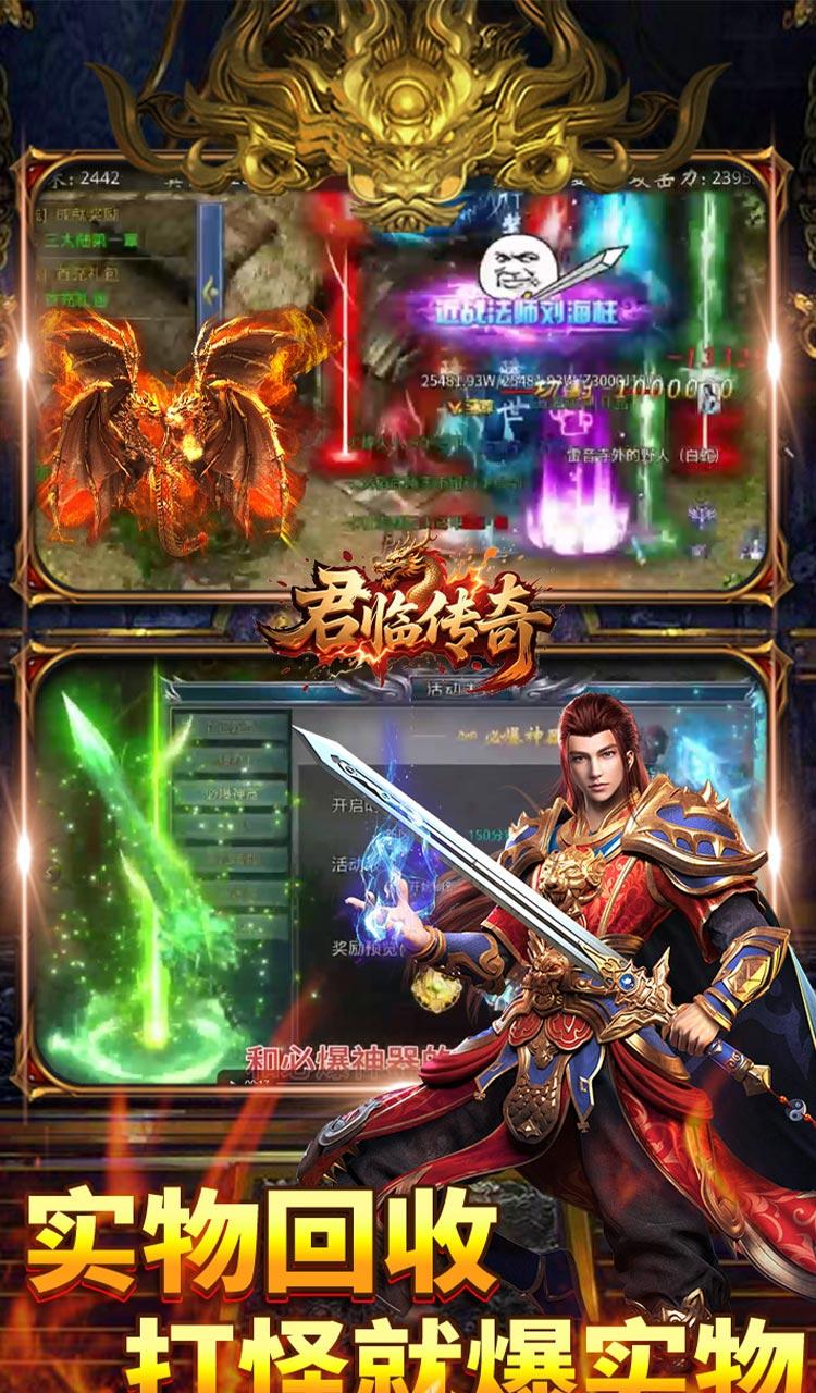 君临传奇（百万大米爽玩版）截图3