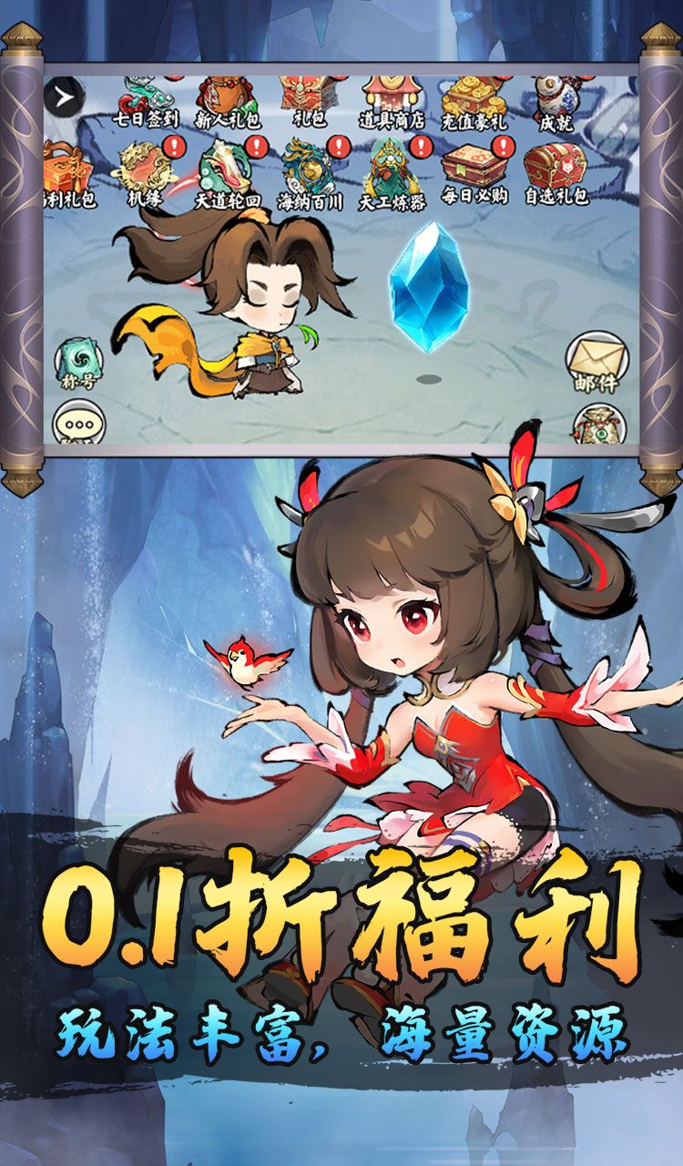 猎魔（0.1折开局648代金券）截图1