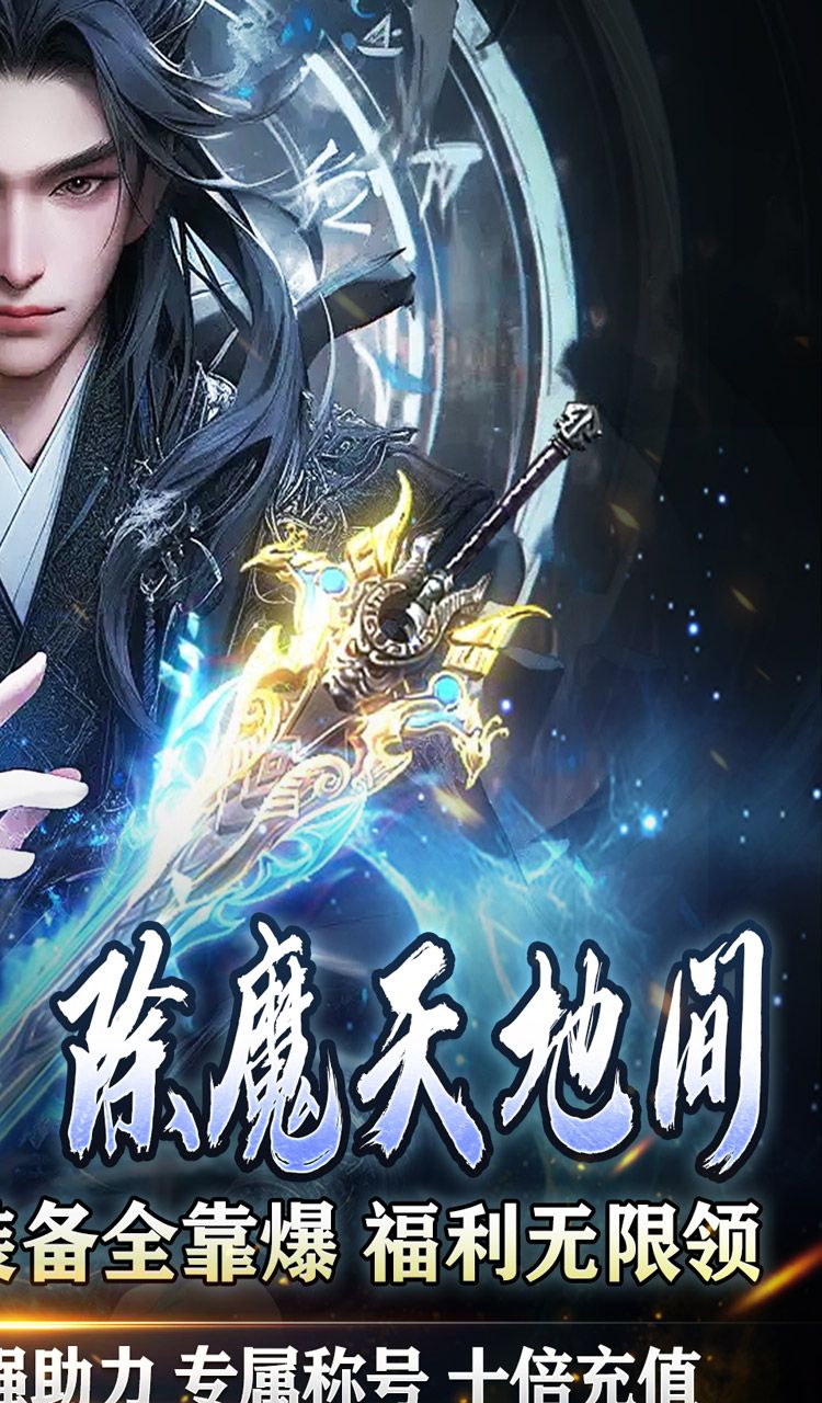 热血千刀斩（天道意念万法破）截图2