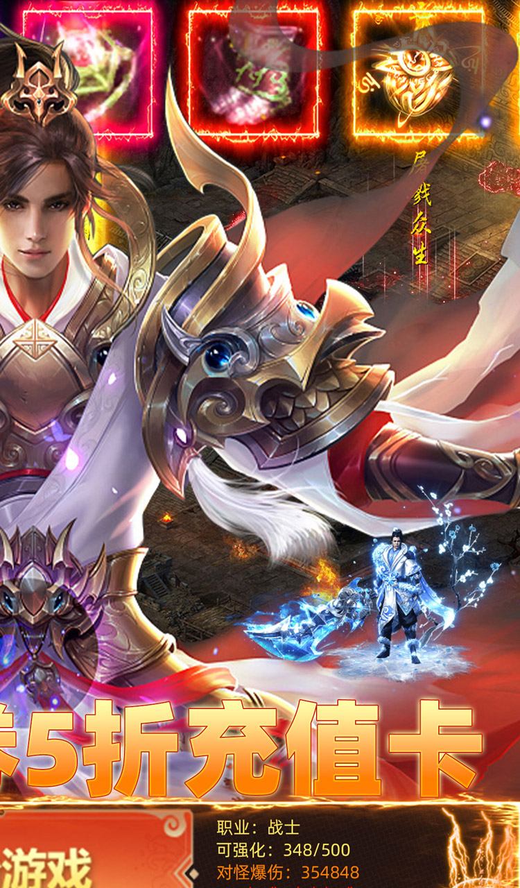 王者战神（开局百万代金券）截图2