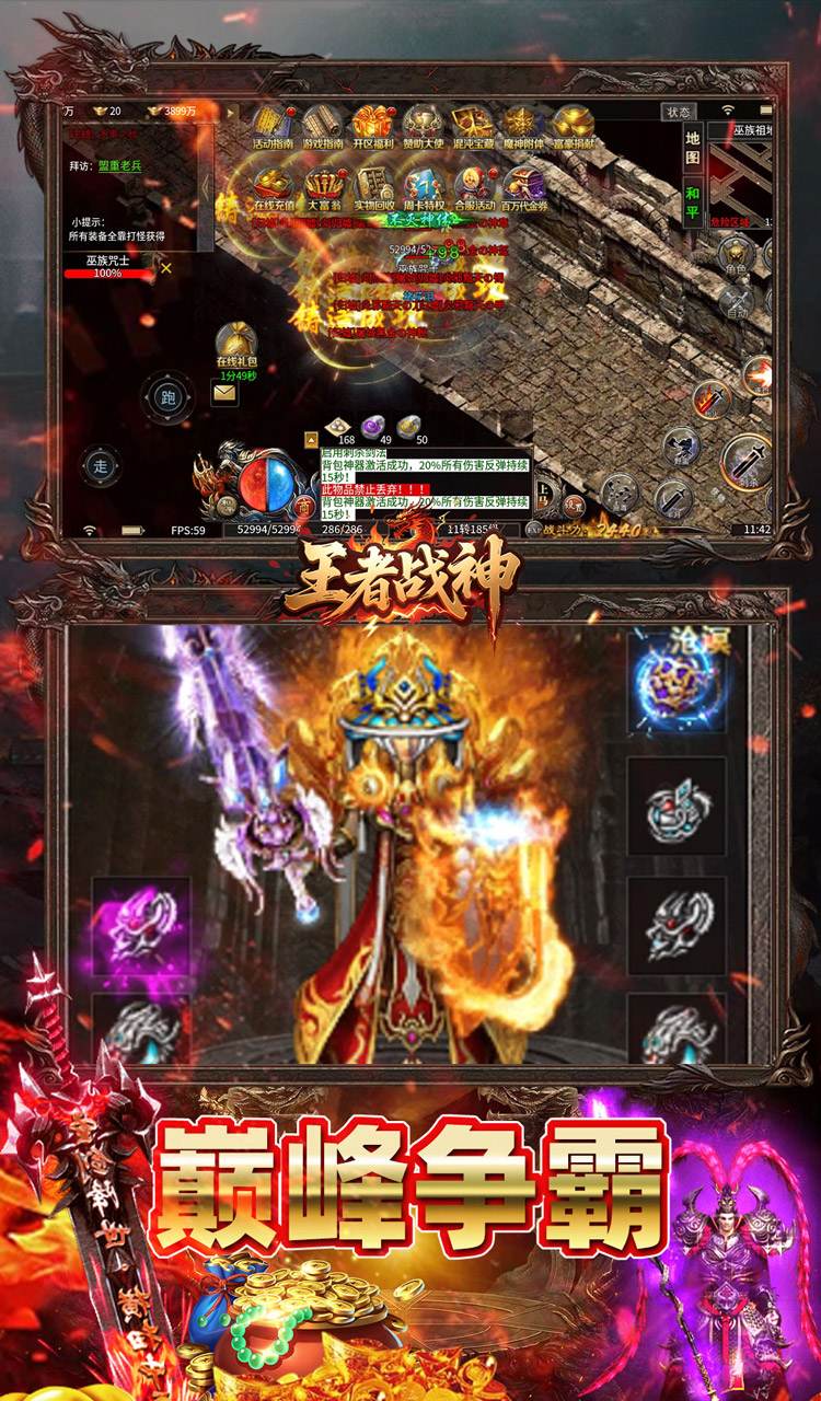 王者战神（开局百万代金券）截图3