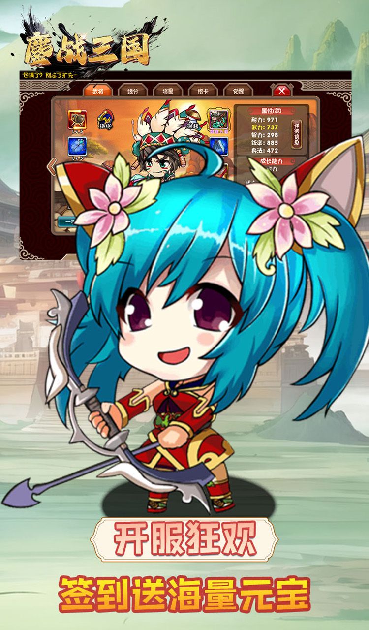 鏖战三国（0.05折乱世名将）截图2