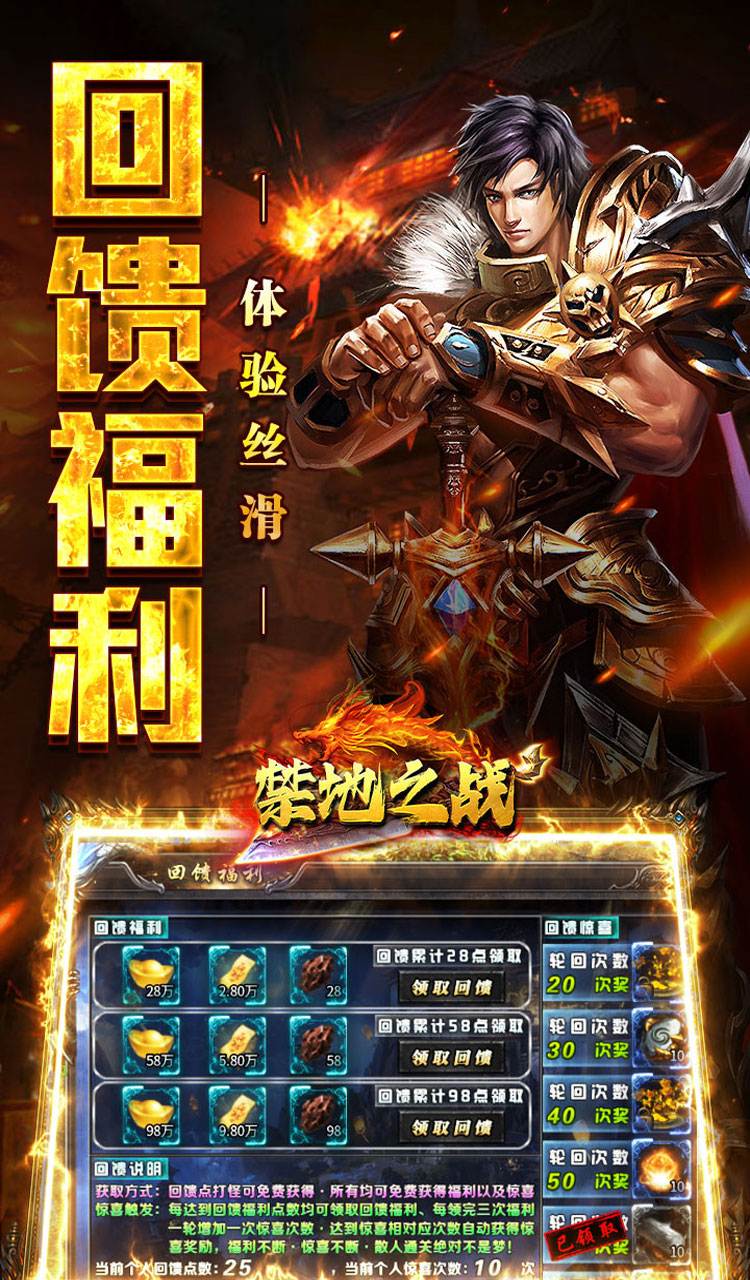 禁地之战（爆充专属大极品）截图4