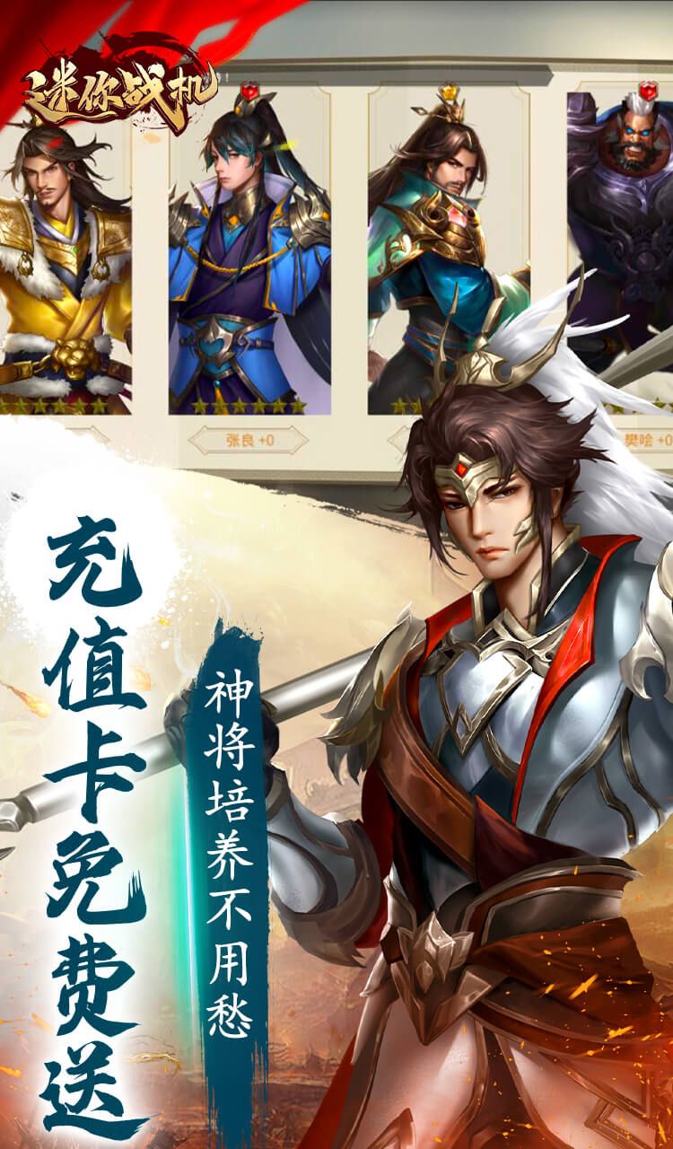 迷你战机（0.1折无限送5000）截图4