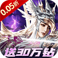 一剑屠龙（0.05折送30万钻）图标