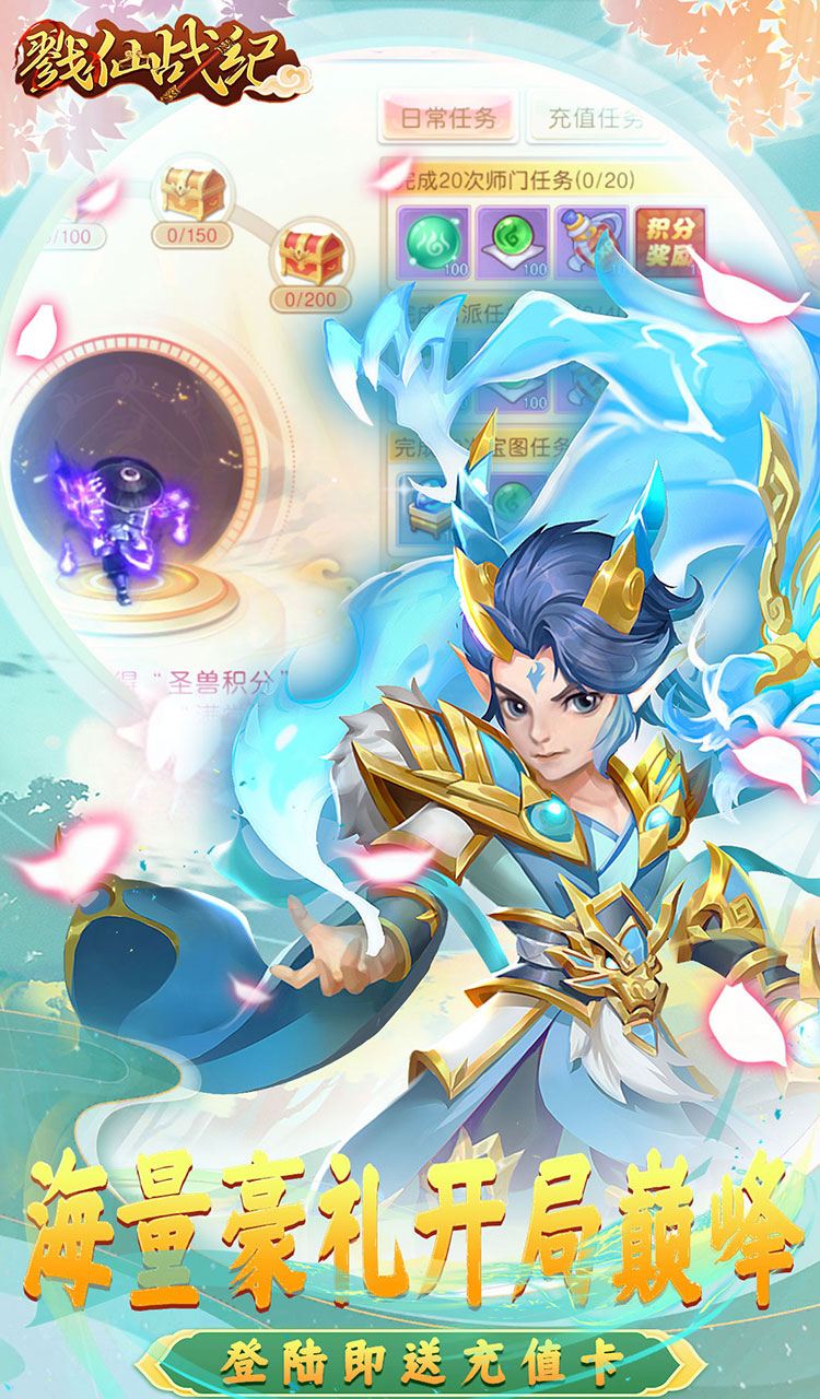 戮仙战纪（代金0.05折）截图5