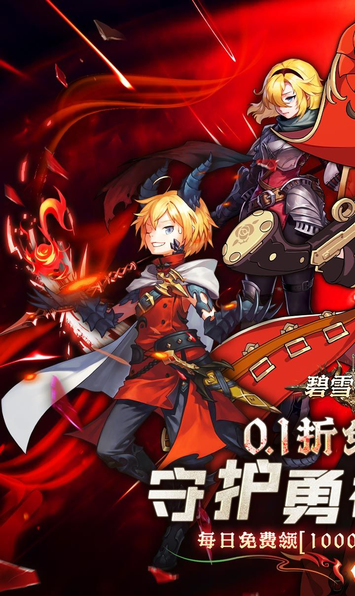 碧雪情天3D（免费版0.1折）截图1