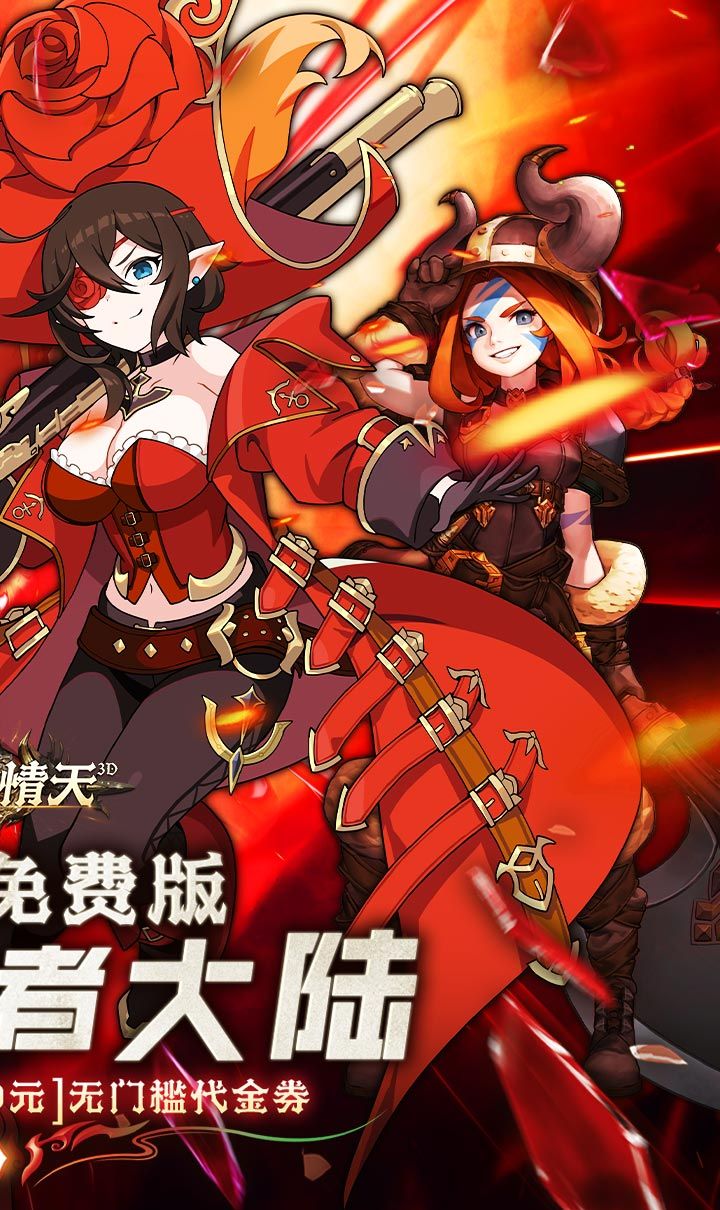 碧雪情天3D（免费版0.1折）截图2