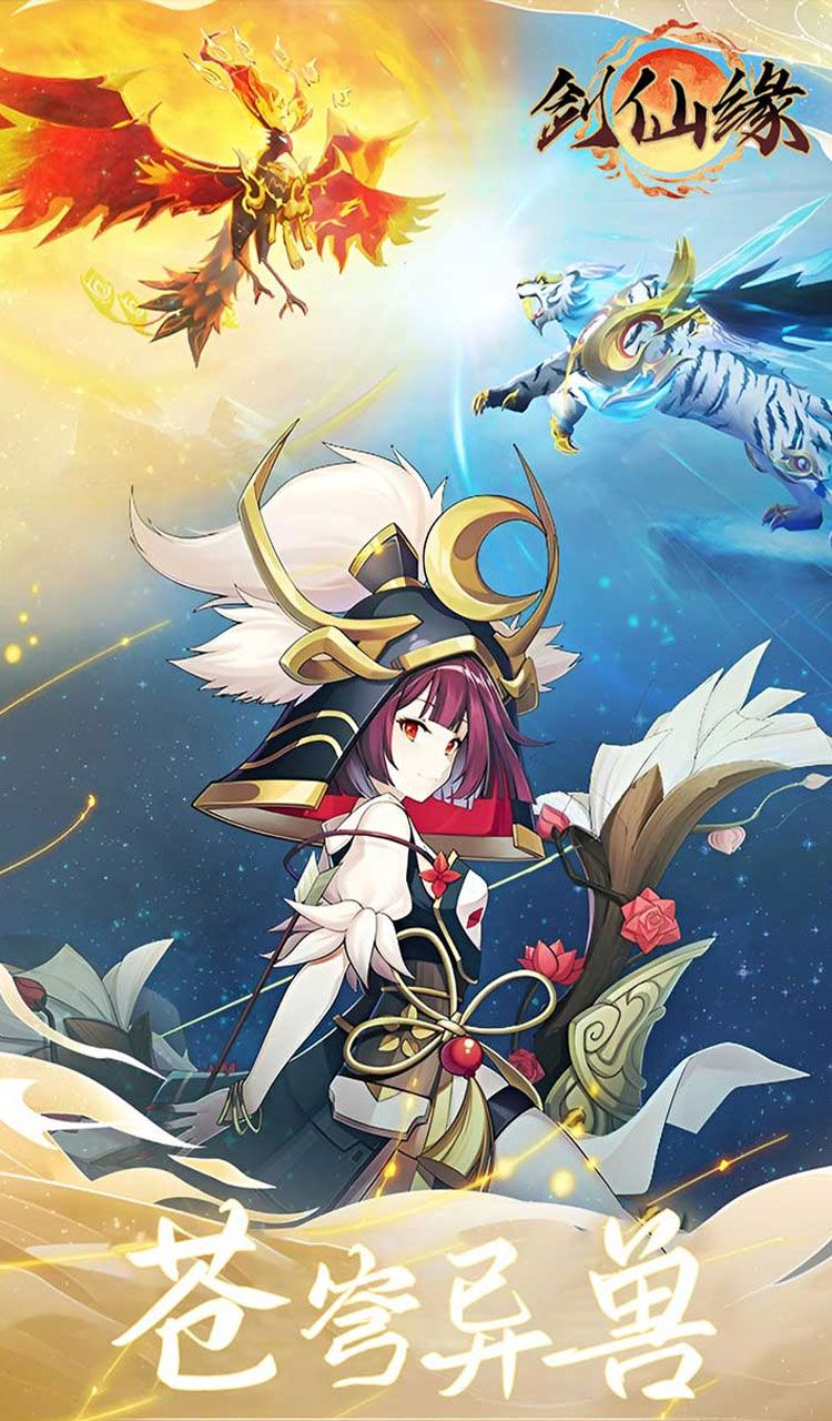 剑仙缘（0.05折万灵山海）截图5