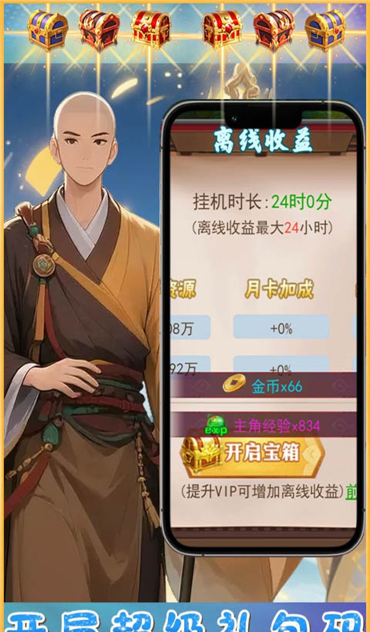 梦西游（0.1折西游量劫）截图3