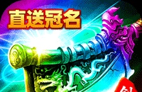 梦幻魔王寨69级带什么装备最好！