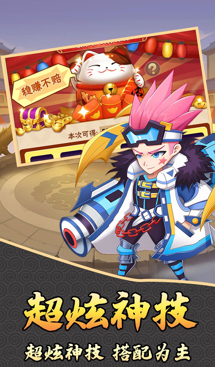 热血格斗（免费三国0.05折扣）截图1