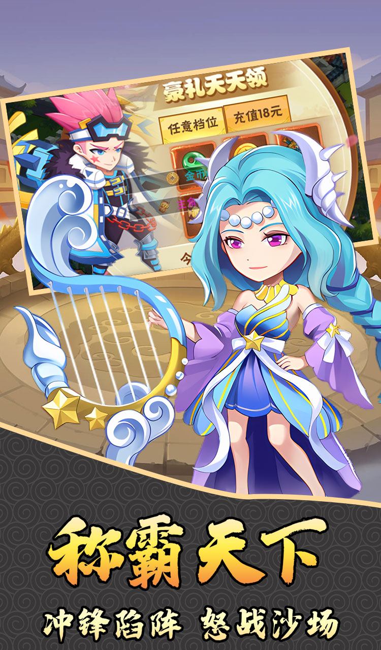 热血格斗（免费三国0.05折扣）截图3