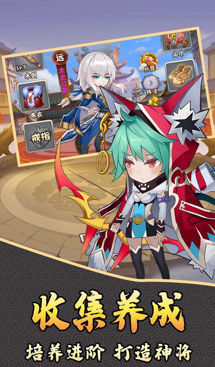 热血格斗（免费三国0.05折扣）截图4