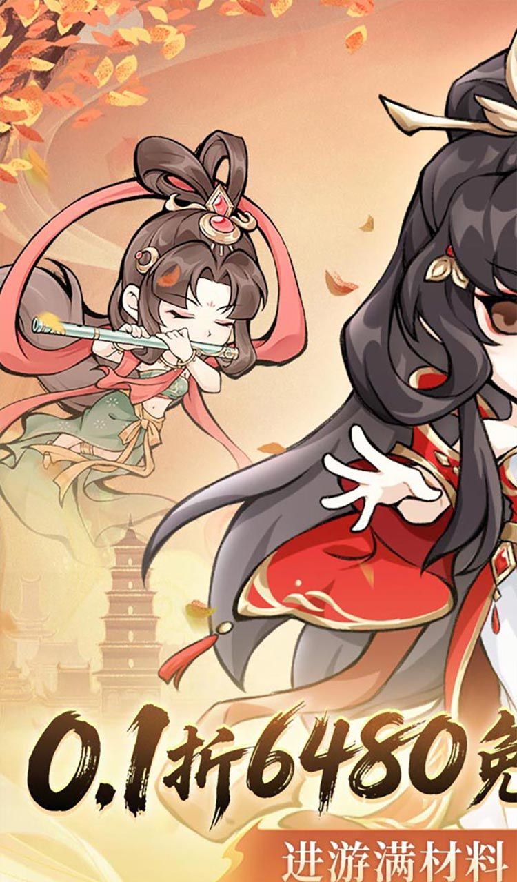 忆游十三道（0.1折免费修仙速升版）（买断券）截图1