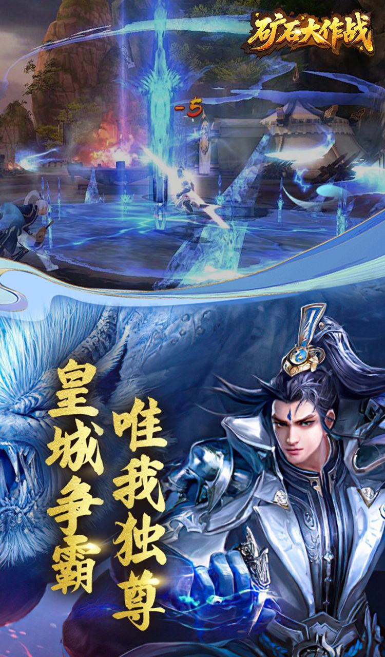 矿石大作战（0.05折）截图4