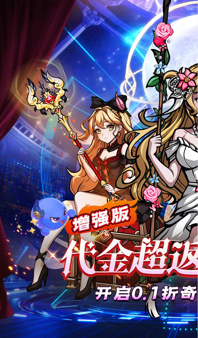 梵天巨翼（超返0.1折代金毕业版）截图1