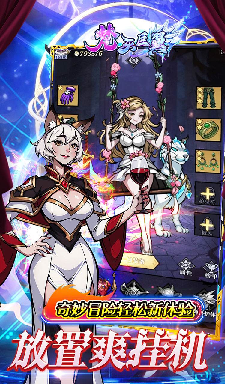 梵天巨翼（超返0.1折代金毕业版）截图5