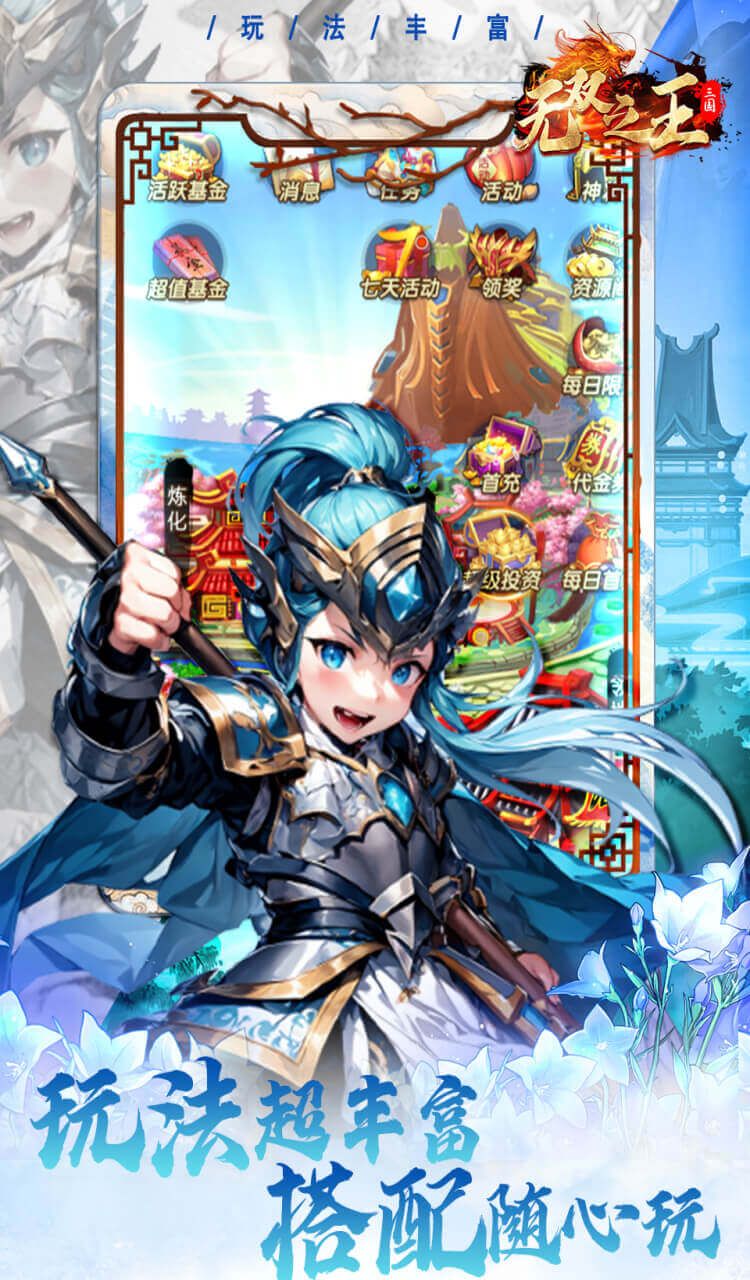 无双之王（0.05折日送万元真充）截图4