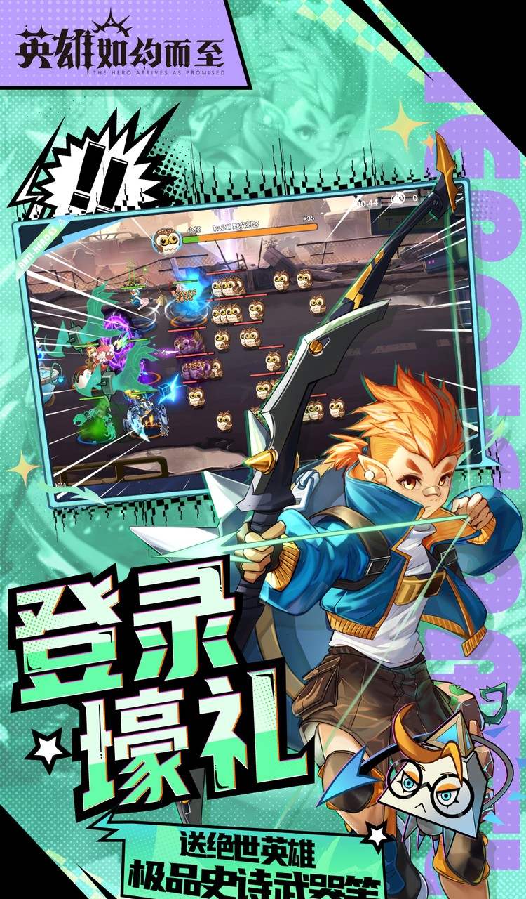 英雄如约而至（0.1折送千万钻石）截图5