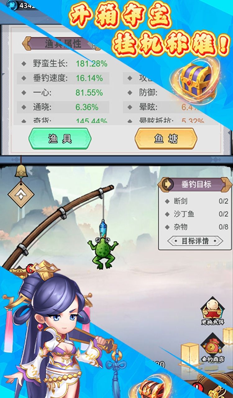 征程三国（0.1折悠闲闯天下）截图2