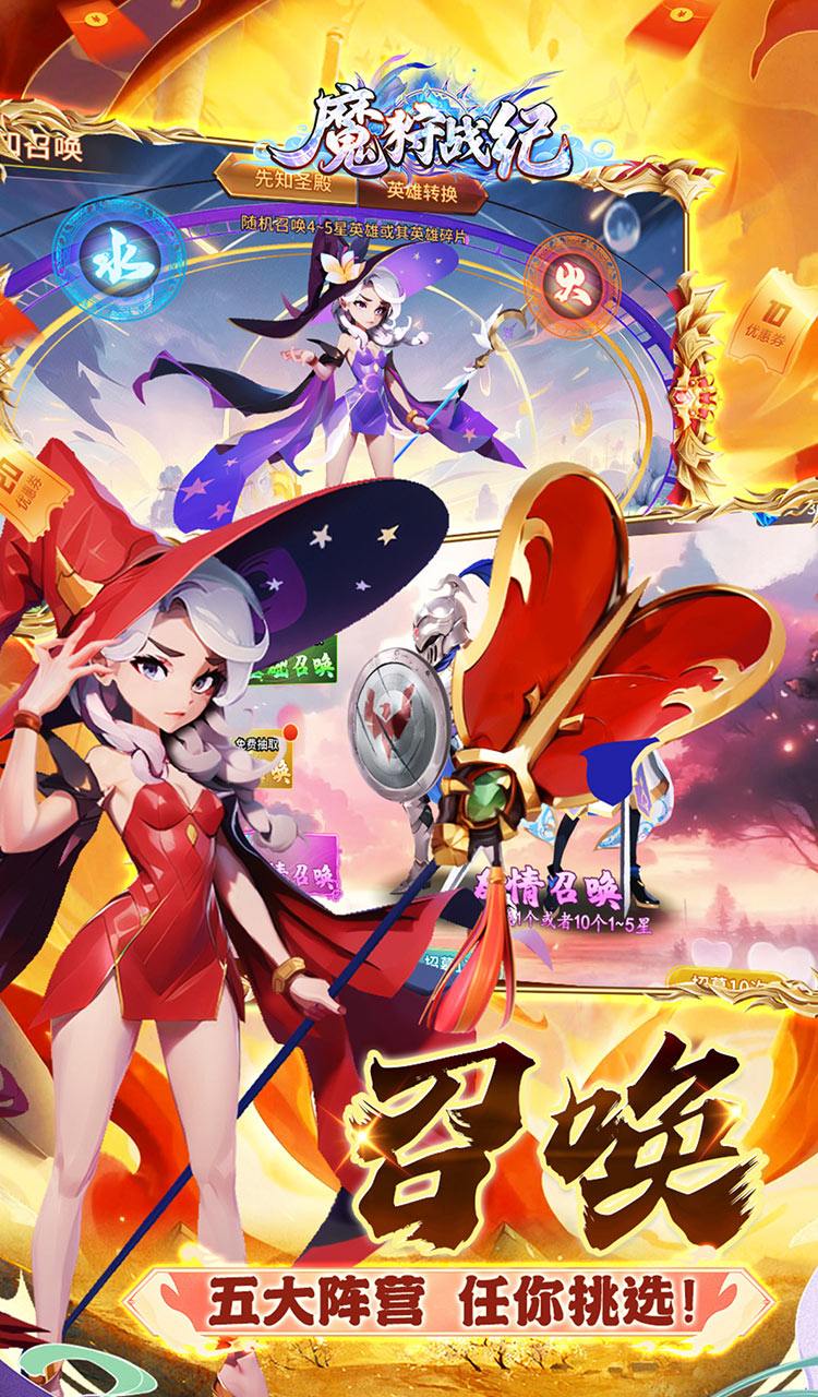 魔狩战纪（西游0.05折福利万充）截图4