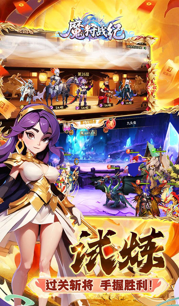 魔狩战纪（西游0.05折福利万充）截图5