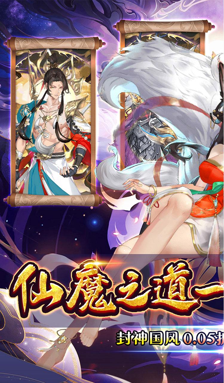 幻域战魂（0.05折封神送代金）截图1