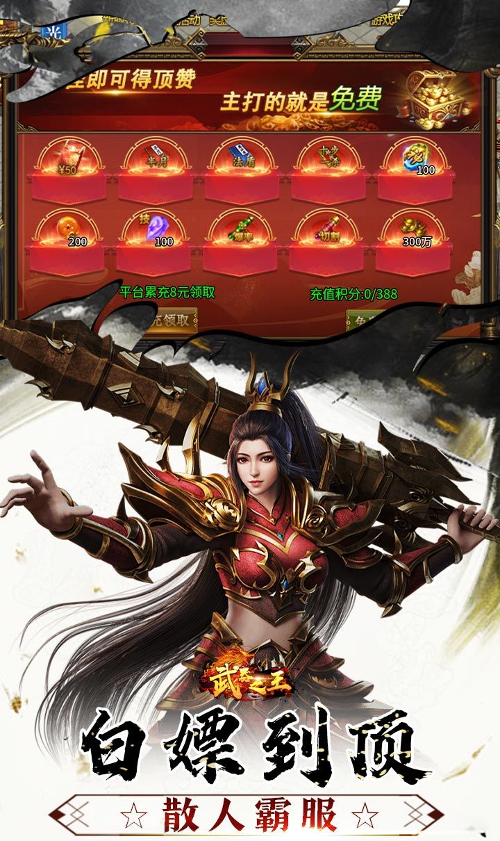 武器之王（免费代币超变版）截图3