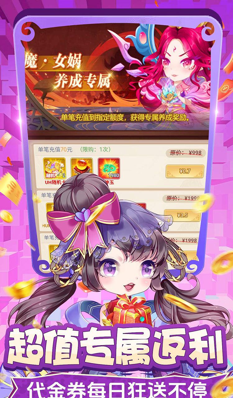 疾风大冒险（0.05折每日送充值）截图3