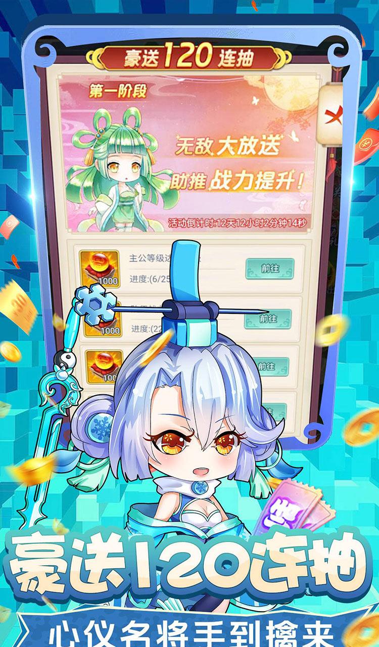 疾风大冒险（0.05折每日送充值）截图4