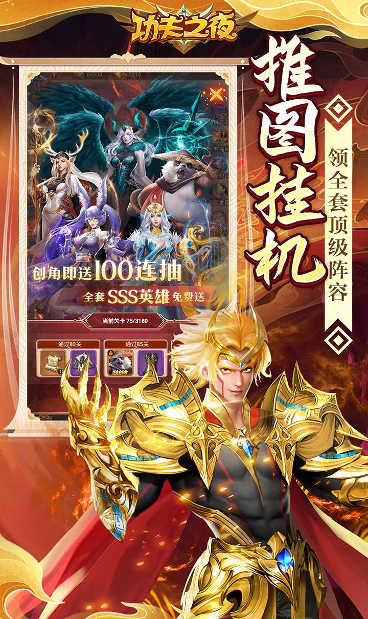 功夫之夜（0.05折每天送2000）截图5