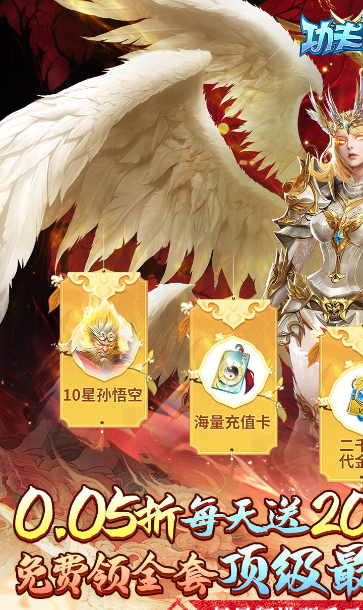 功夫之夜（0.05折每天送2000）截图1