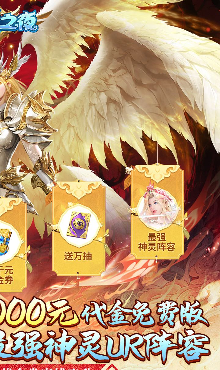 功夫之夜（0.05折每天送2000）截图2