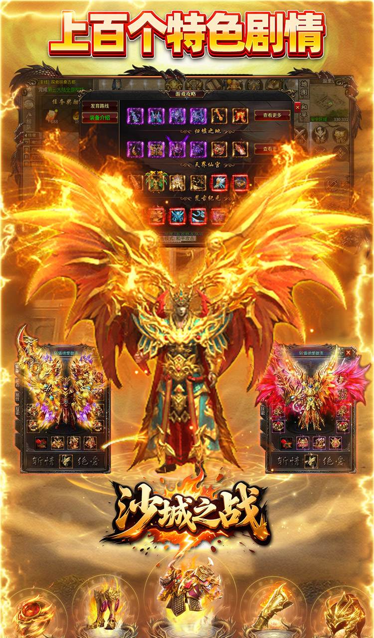 沙城之战（金鸡沉默传奇）截图3