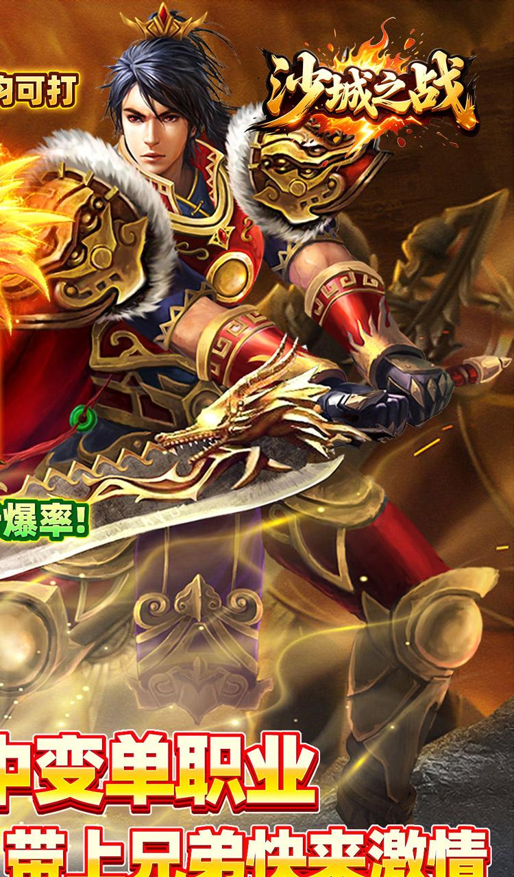 沙城之战（金鸡沉默传奇）截图2