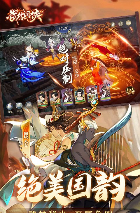 武林闲侠（0.1折免费畅玩江湖）截图5