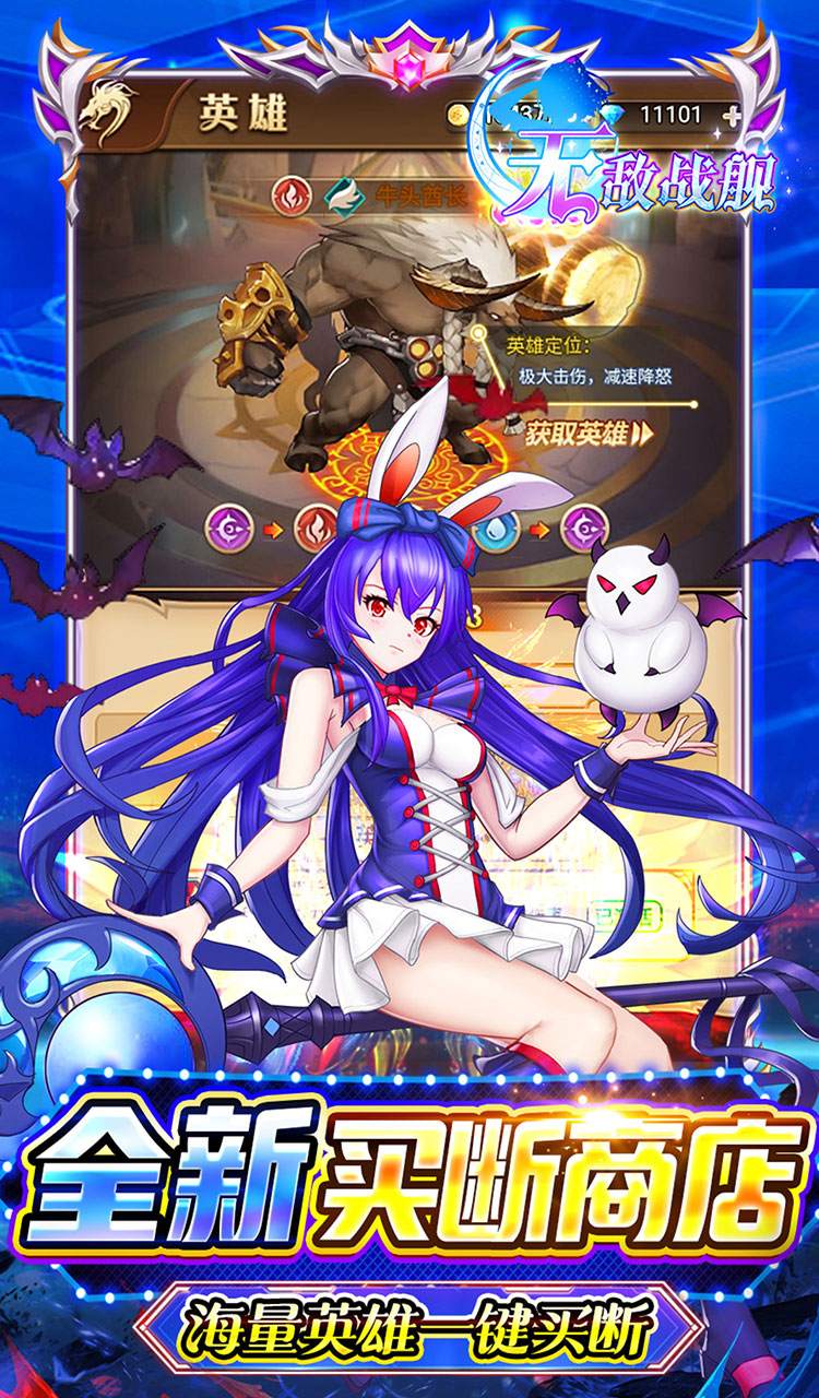 无敌战舰（0.05折爽玩买断版）截图3