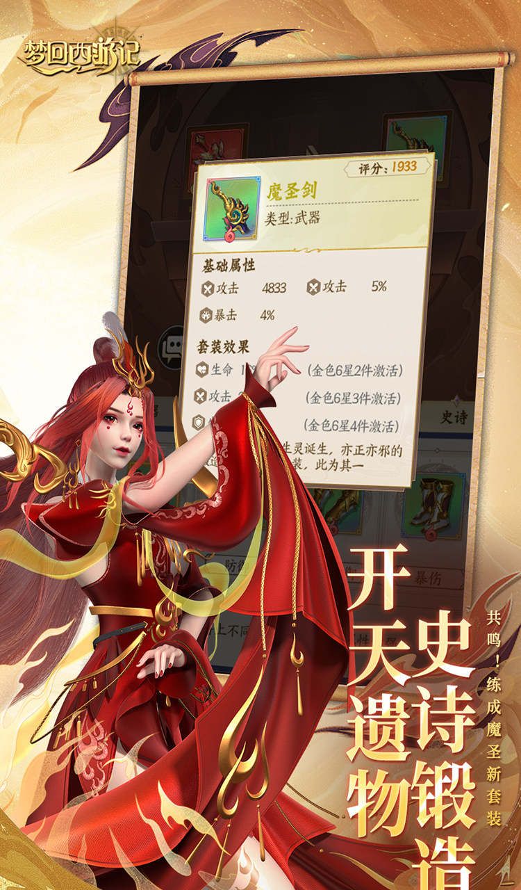 梦回西游记（0.1折送太上老君）截图2