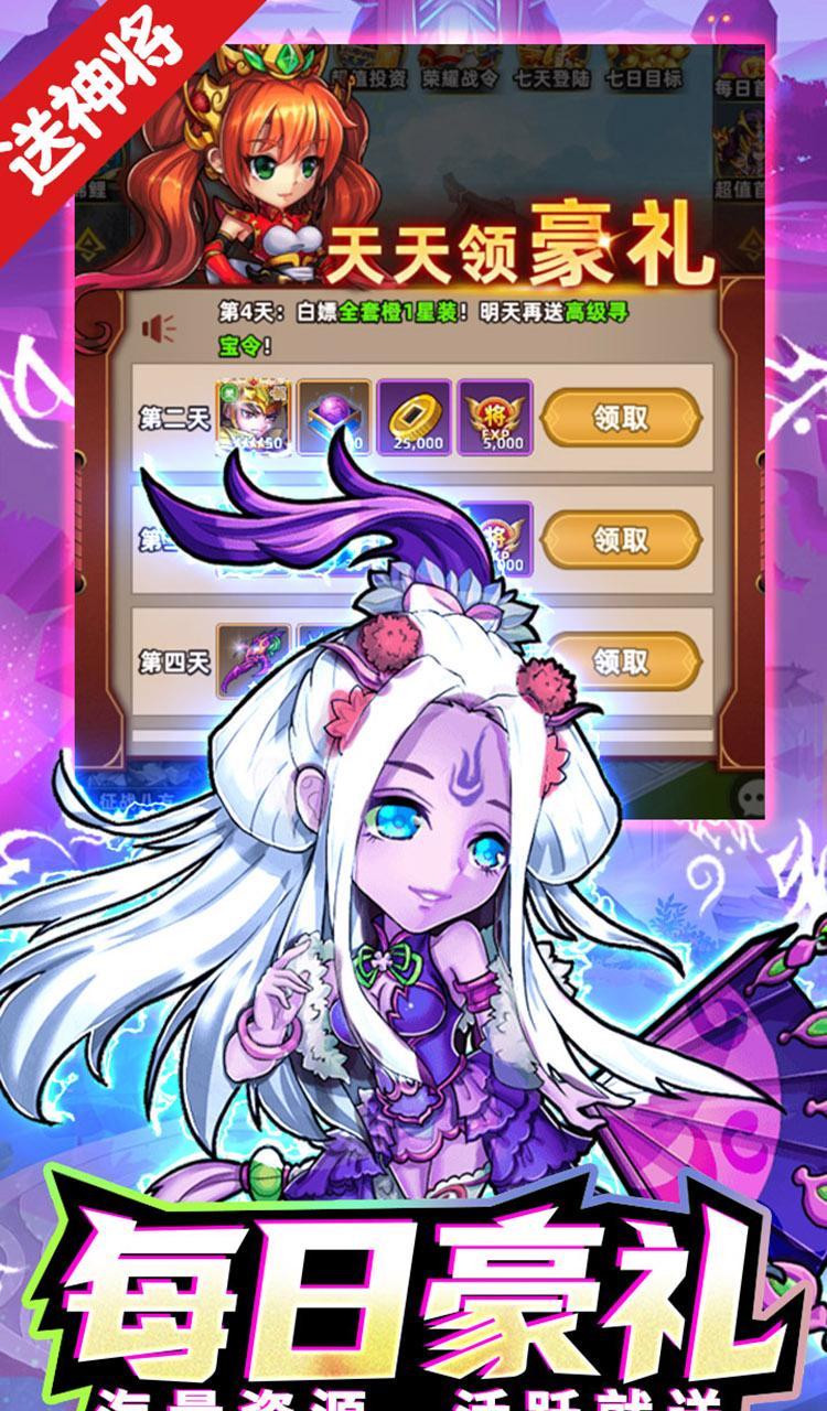 诛仙封神传（0.1折买断版）截图4