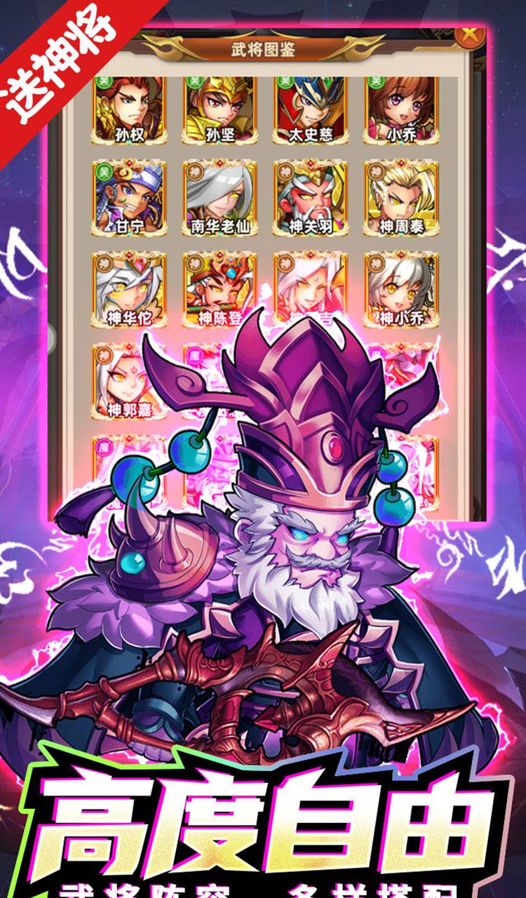 诛仙封神传（0.1折买断版）截图5