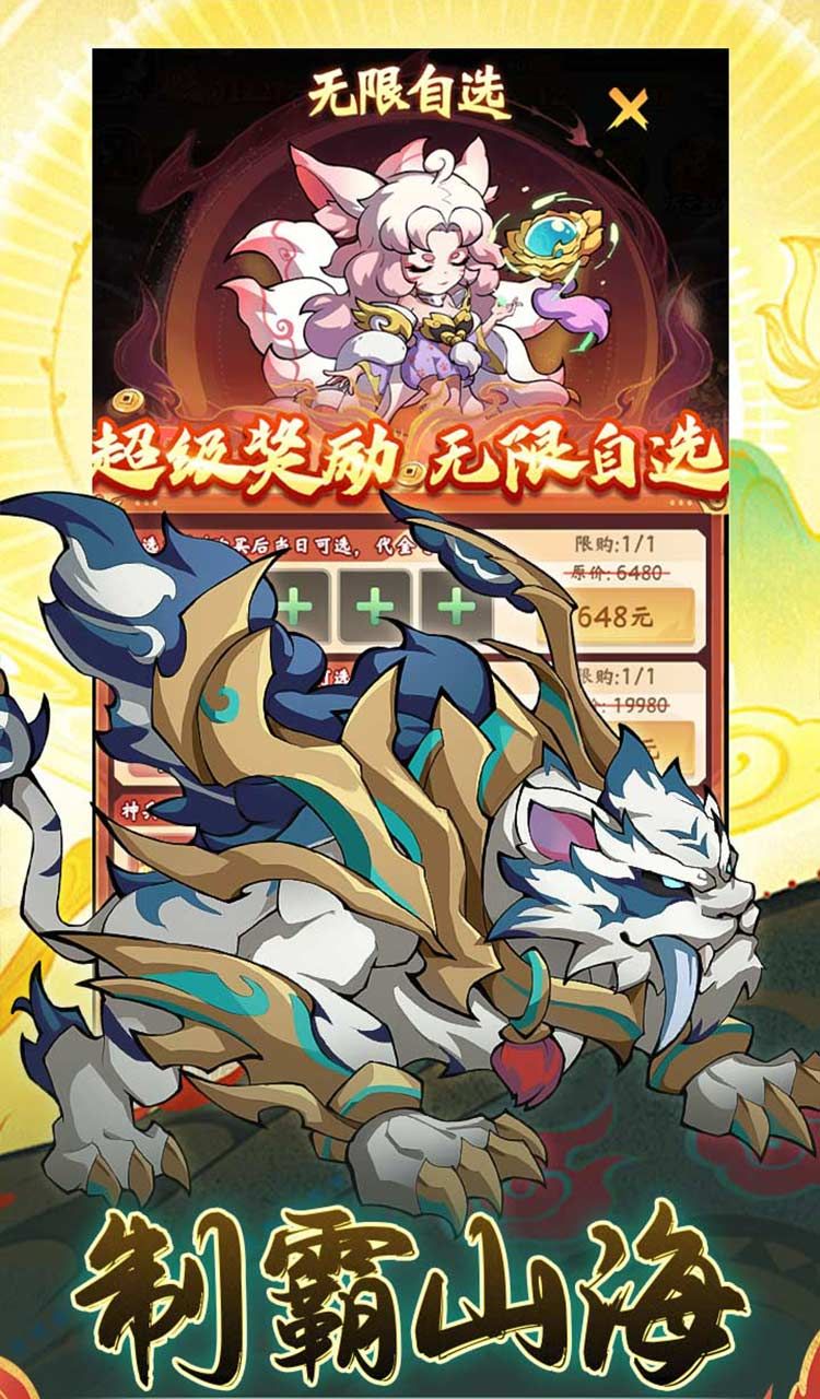 诛神乾坤（0.05折10000代金免费版）截图5