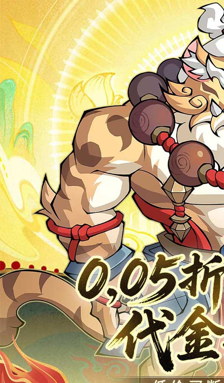 诛神乾坤（0.05折10000代金免费版）截图1