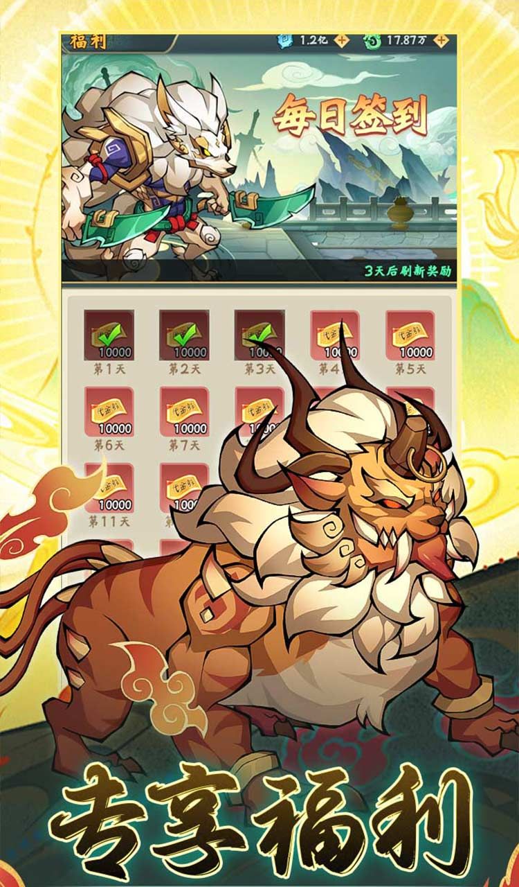 诛神乾坤（0.05折10000代金免费版）截图3