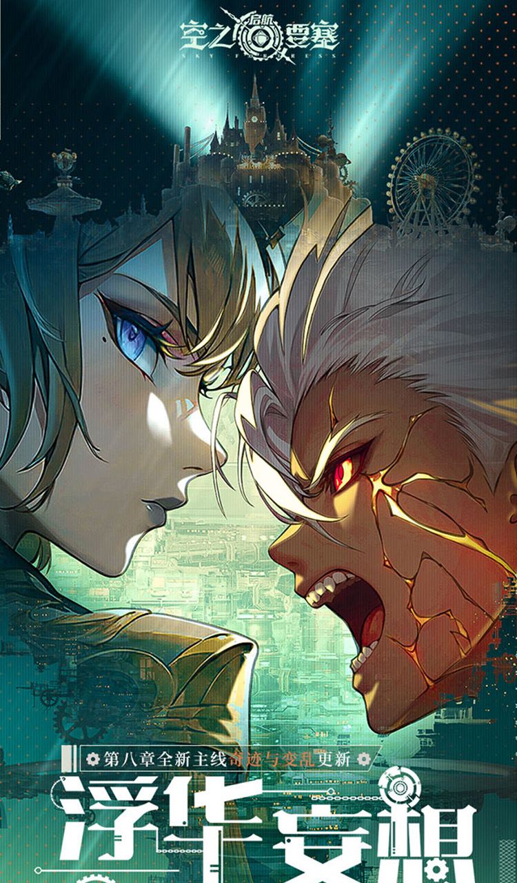 空之要塞：启航（1折免费版）（买断券）截图1