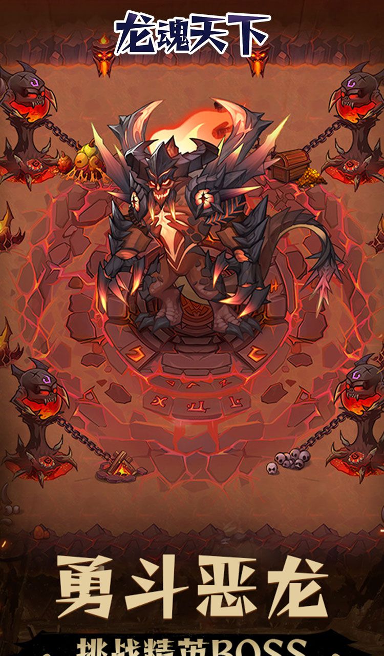 龙魂天下（0.05折地下城）截图2