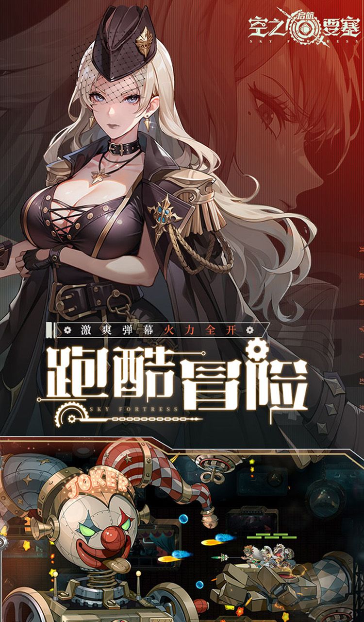 空之要塞：启航（1折免费版）（买断券）截图3