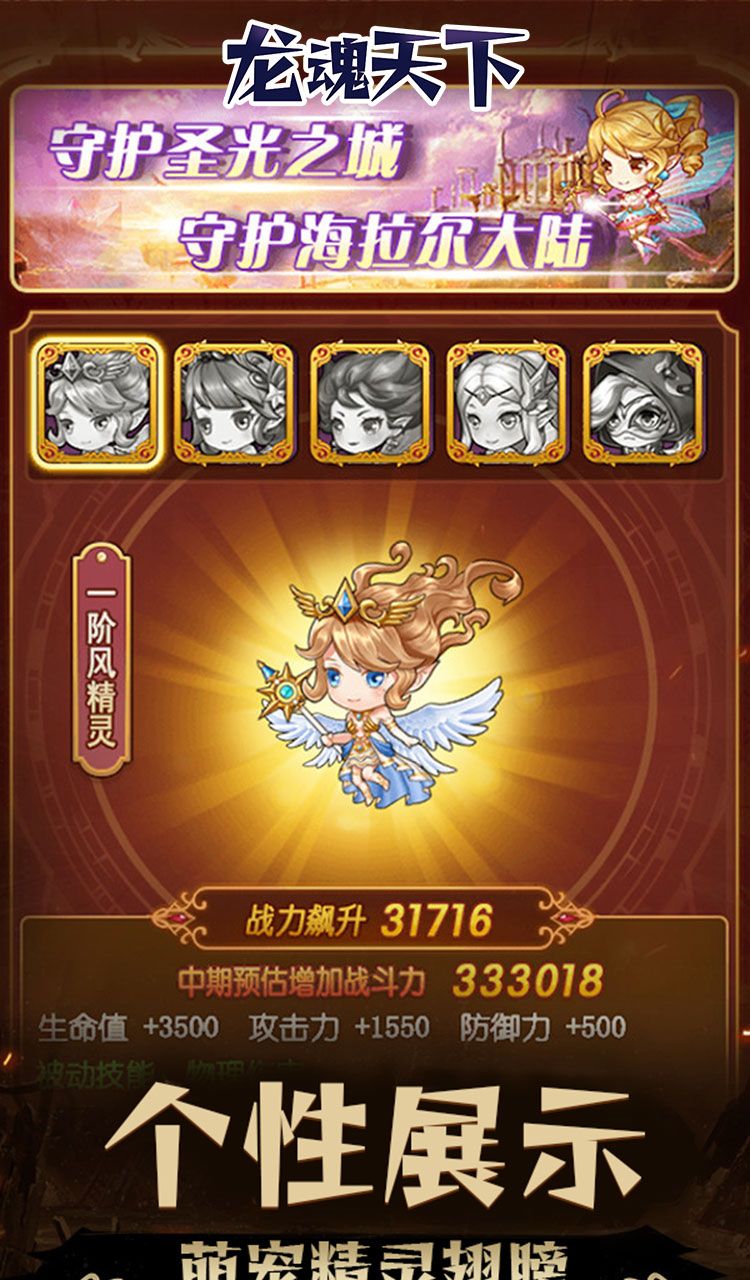 龙魂天下（0.05折地下城）截图5