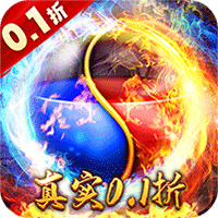 皇者（0.1折至尊传奇）（竖屏传奇）